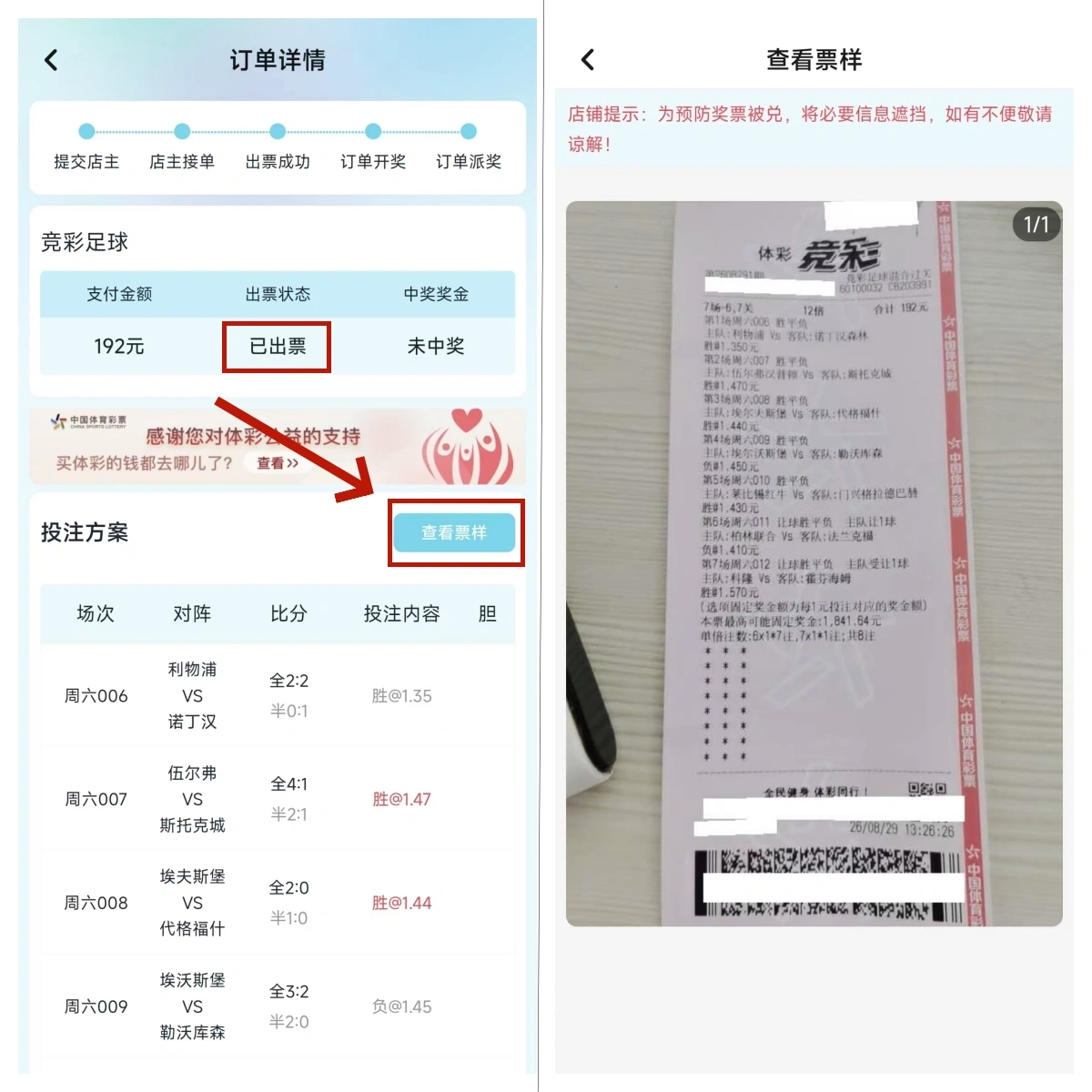 出单效果展示