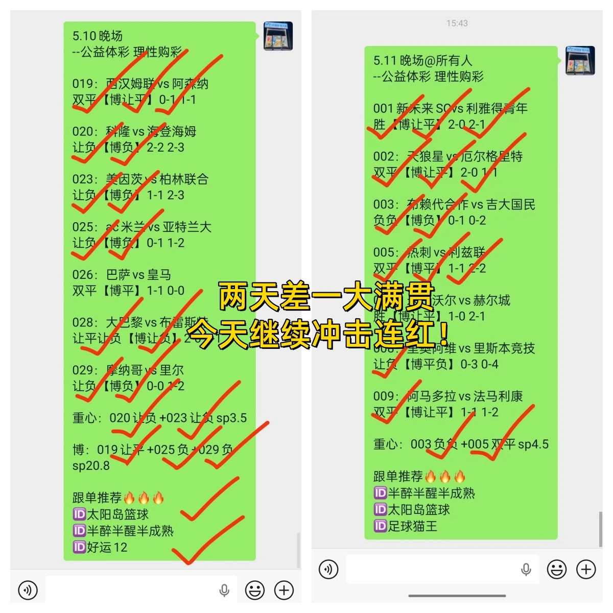 私房菜推荐战绩