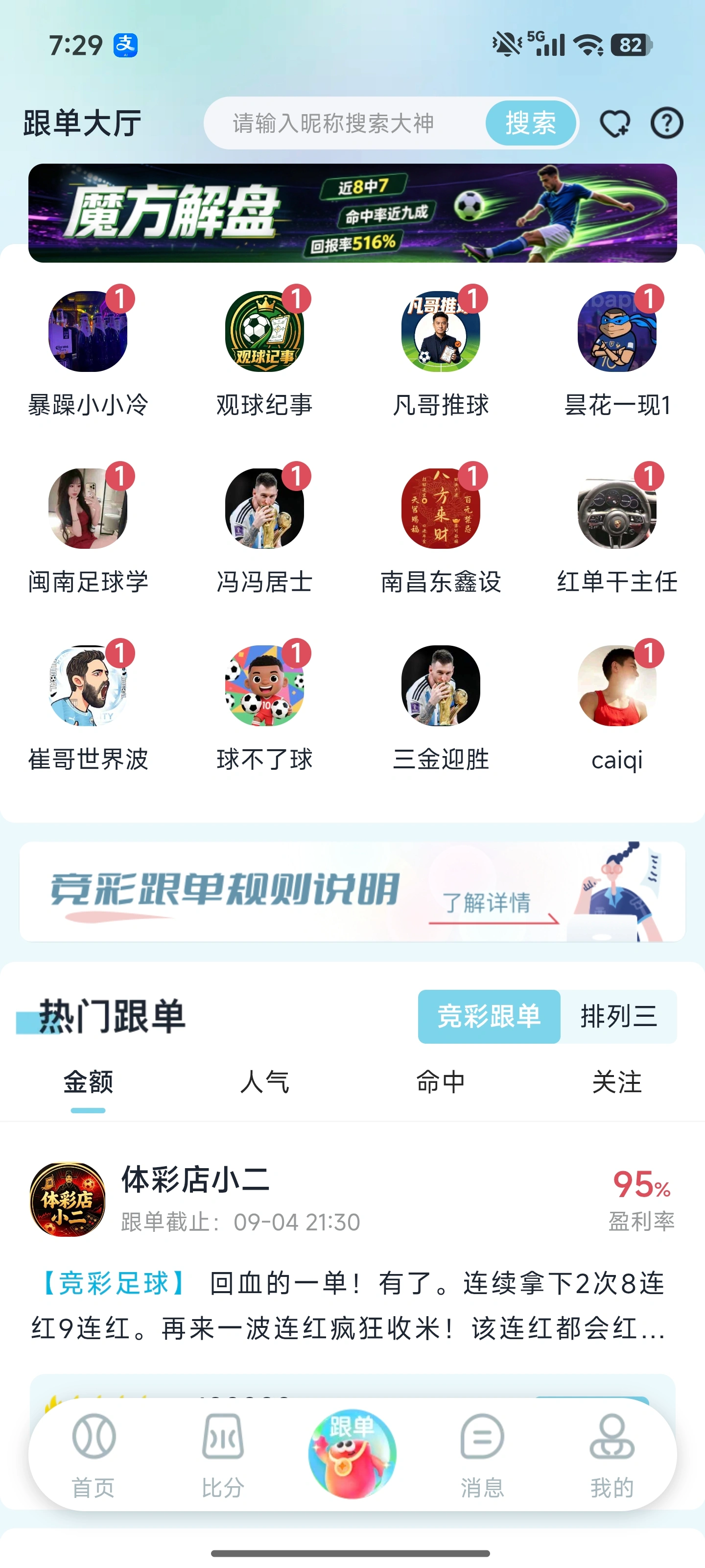 发单上榜赚佣金